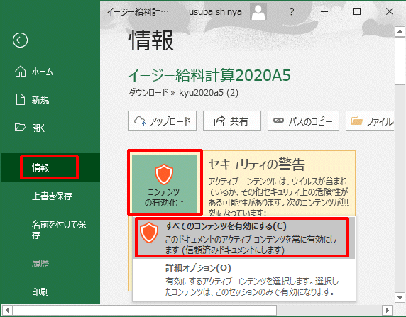 Zipファイルの展開の仕方